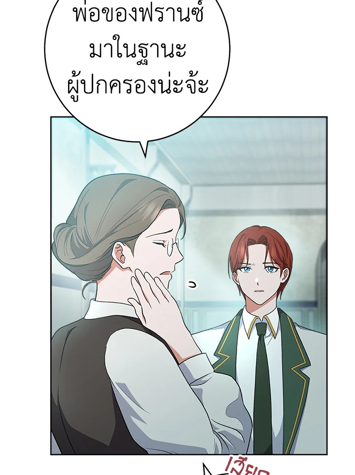 The Young Lady Is a Royal Chef 63 12